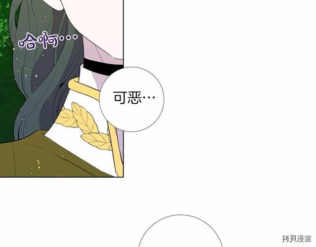 Lady to Queen-胜者为后[拷贝漫画]韩漫全集-第26话无删减无遮挡章节图片 