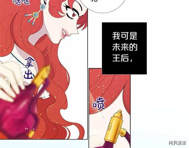 Lady to Queen-胜者为后[拷贝漫画]韩漫全集-第26话无删减无遮挡章节图片 