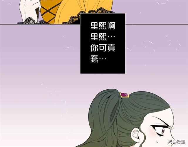 Lady to Queen-胜者为后[拷贝漫画]韩漫全集-第26话无删减无遮挡章节图片 