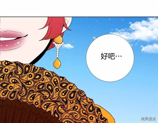 Lady to Queen-胜者为后[拷贝漫画]韩漫全集-第26话无删减无遮挡章节图片 