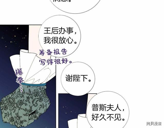 Lady to Queen-胜者为后[拷贝漫画]韩漫全集-第26话无删减无遮挡章节图片 