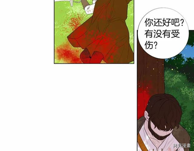 Lady to Queen-胜者为后[拷贝漫画]韩漫全集-第26话无删减无遮挡章节图片 