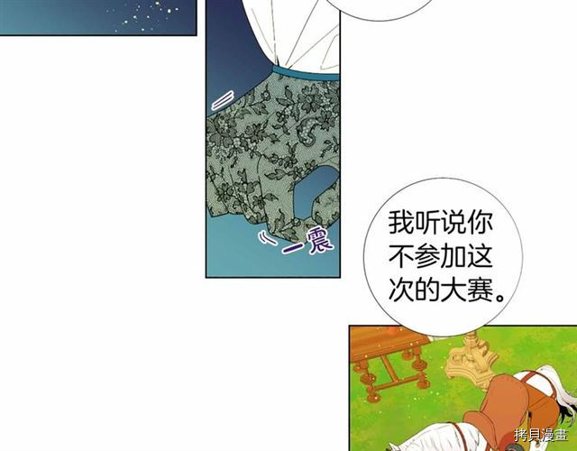 Lady to Queen-胜者为后[拷贝漫画]韩漫全集-第26话无删减无遮挡章节图片 