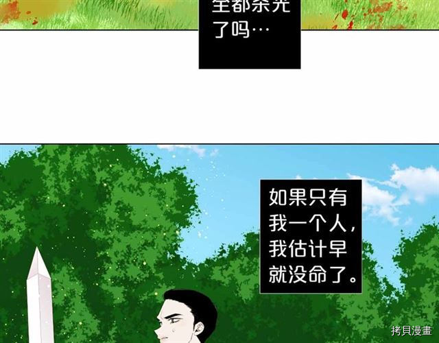 Lady to Queen-胜者为后[拷贝漫画]韩漫全集-第26话无删减无遮挡章节图片 