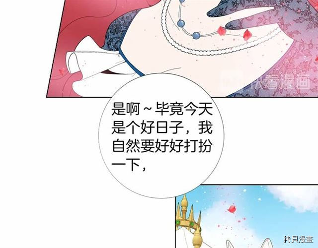 Lady to Queen-胜者为后[拷贝漫画]韩漫全集-第26话无删减无遮挡章节图片 