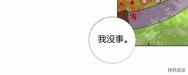 Lady to Queen-胜者为后[拷贝漫画]韩漫全集-第26话无删减无遮挡章节图片 