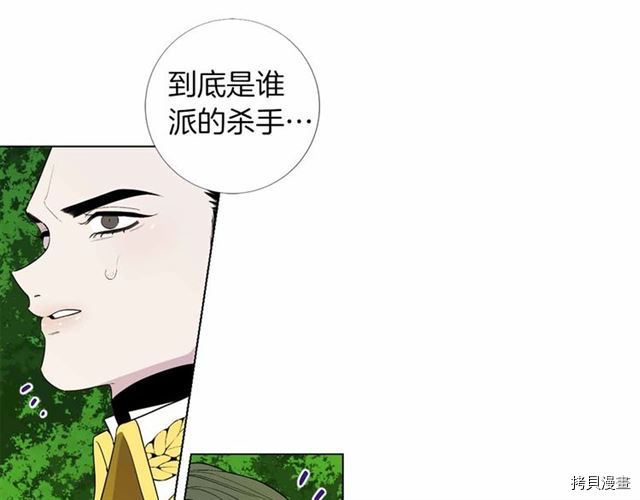 Lady to Queen-胜者为后[拷贝漫画]韩漫全集-第26话无删减无遮挡章节图片 