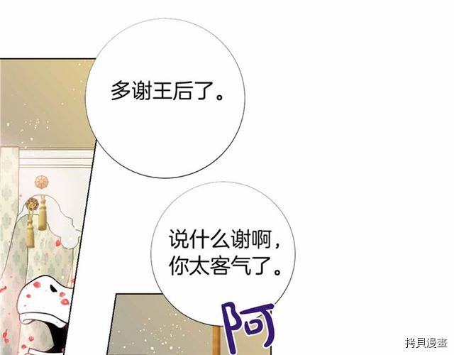 Lady to Queen-胜者为后[拷贝漫画]韩漫全集-第26话无删减无遮挡章节图片 