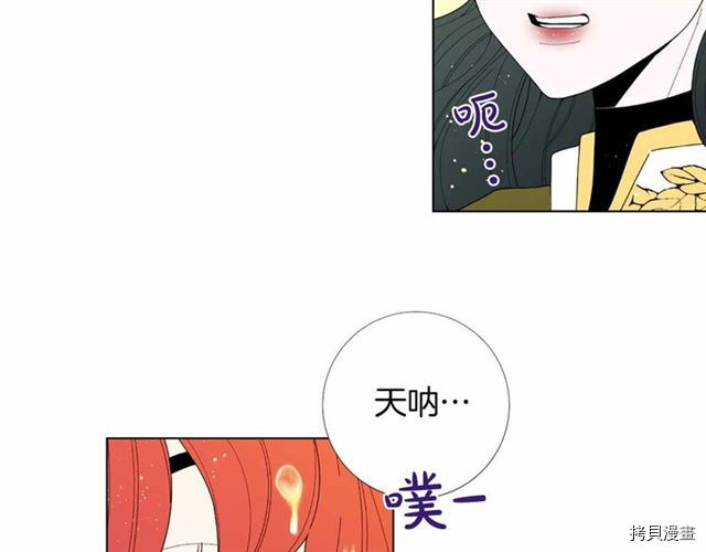 Lady to Queen-胜者为后[拷贝漫画]韩漫全集-第26话无删减无遮挡章节图片 