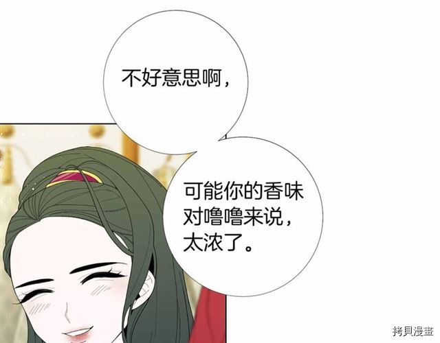 Lady to Queen-胜者为后[拷贝漫画]韩漫全集-第26话无删减无遮挡章节图片 