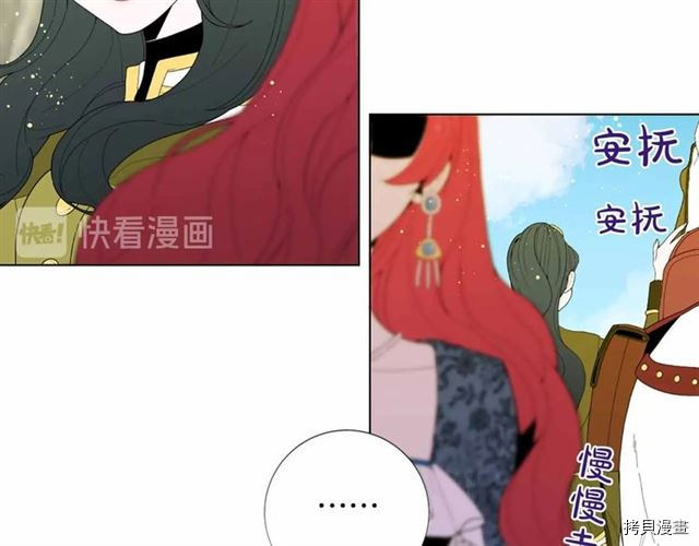 Lady to Queen-胜者为后[拷贝漫画]韩漫全集-第26话无删减无遮挡章节图片 