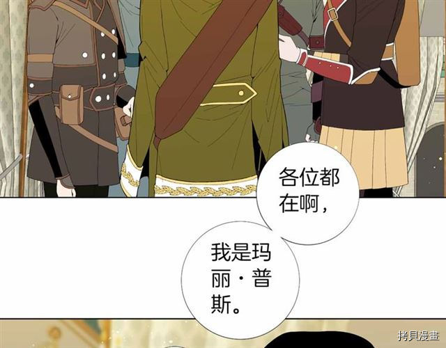 Lady to Queen-胜者为后[拷贝漫画]韩漫全集-第26话无删减无遮挡章节图片 