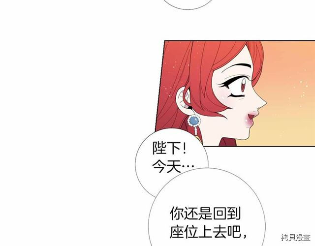 Lady to Queen-胜者为后[拷贝漫画]韩漫全集-第26话无删减无遮挡章节图片 