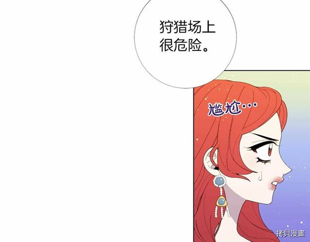 Lady to Queen-胜者为后[拷贝漫画]韩漫全集-第26话无删减无遮挡章节图片 