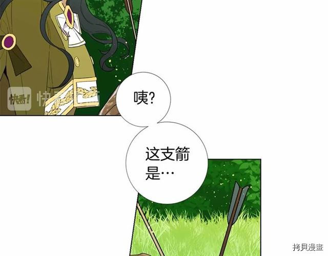 Lady to Queen-胜者为后[拷贝漫画]韩漫全集-第26话无删减无遮挡章节图片 