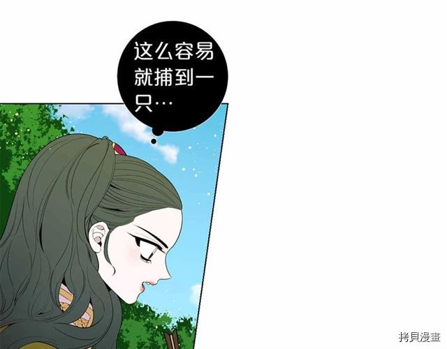 Lady to Queen-胜者为后[拷贝漫画]韩漫全集-第26话无删减无遮挡章节图片 