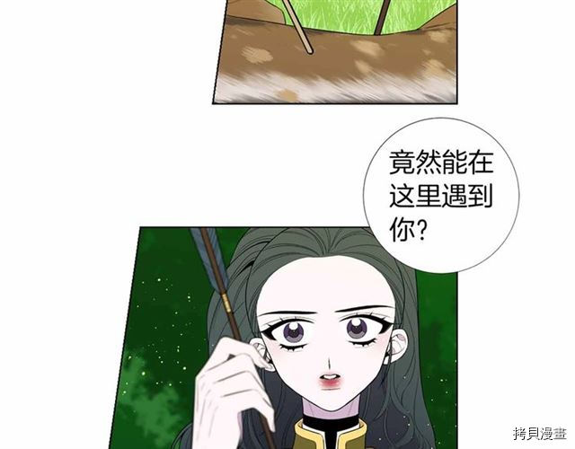 Lady to Queen-胜者为后[拷贝漫画]韩漫全集-第26话无删减无遮挡章节图片 