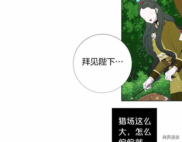 Lady to Queen-胜者为后[拷贝漫画]韩漫全集-第26话无删减无遮挡章节图片 