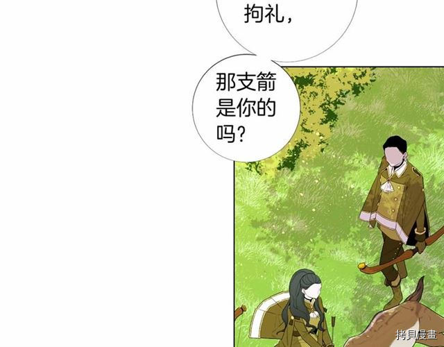 Lady to Queen-胜者为后[拷贝漫画]韩漫全集-第26话无删减无遮挡章节图片 