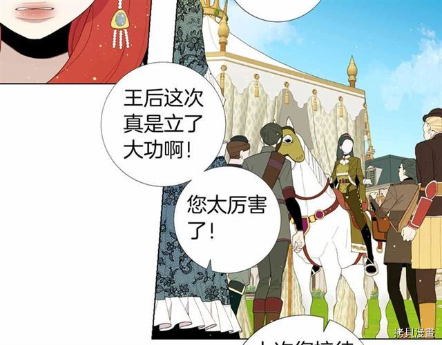 Lady to Queen-胜者为后[拷贝漫画]韩漫全集-第26话无删减无遮挡章节图片 