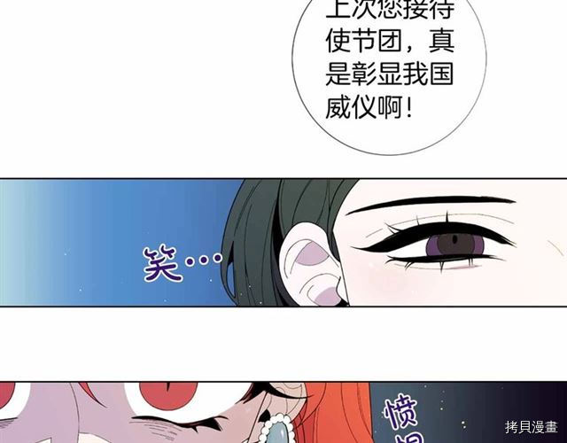 Lady to Queen-胜者为后[拷贝漫画]韩漫全集-第26话无删减无遮挡章节图片 