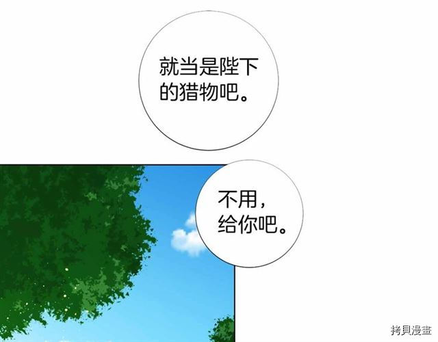 Lady to Queen-胜者为后[拷贝漫画]韩漫全集-第26话无删减无遮挡章节图片 