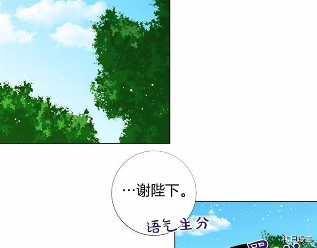 Lady to Queen-胜者为后[拷贝漫画]韩漫全集-第26话无删减无遮挡章节图片 