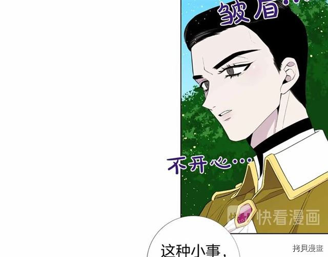 Lady to Queen-胜者为后[拷贝漫画]韩漫全集-第26话无删减无遮挡章节图片 