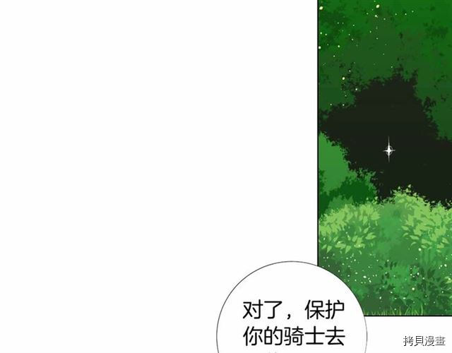 Lady to Queen-胜者为后[拷贝漫画]韩漫全集-第26话无删减无遮挡章节图片 