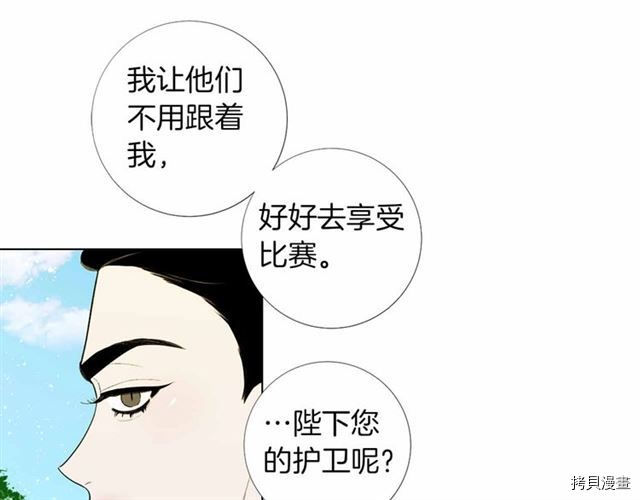 Lady to Queen-胜者为后[拷贝漫画]韩漫全集-第26话无删减无遮挡章节图片 