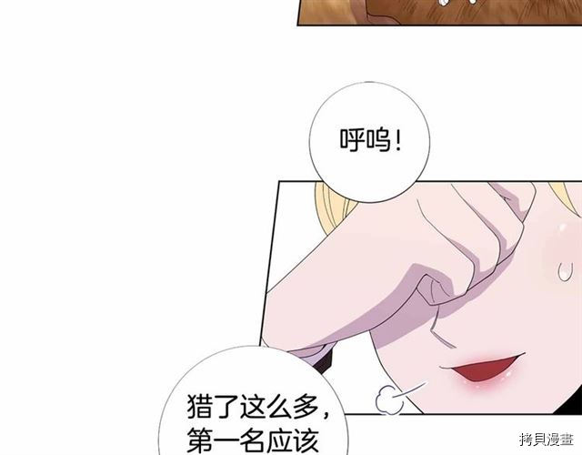 Lady to Queen-胜者为后[拷贝漫画]韩漫全集-第27话无删减无遮挡章节图片 