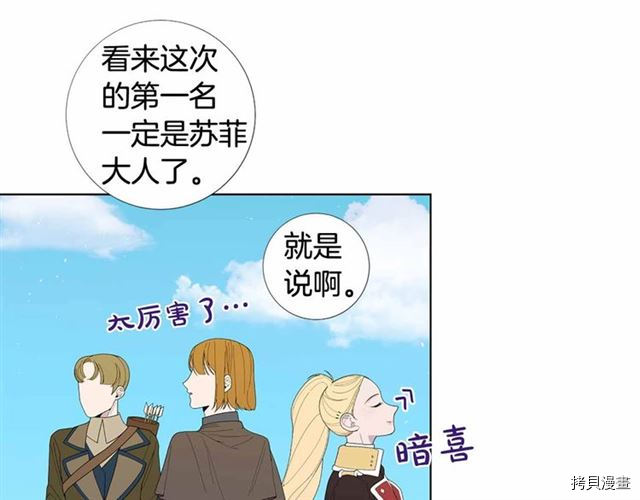 Lady to Queen-胜者为后[拷贝漫画]韩漫全集-第27话无删减无遮挡章节图片 