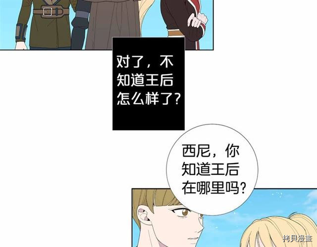 Lady to Queen-胜者为后[拷贝漫画]韩漫全集-第27话无删减无遮挡章节图片 