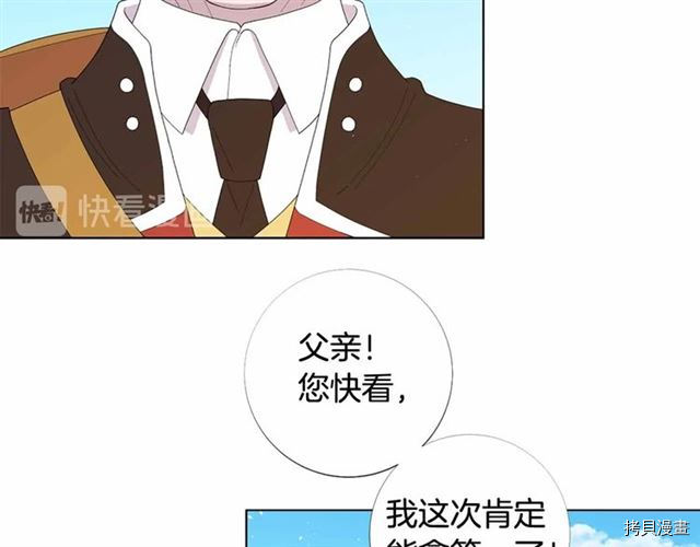 Lady to Queen-胜者为后[拷贝漫画]韩漫全集-第27话无删减无遮挡章节图片 