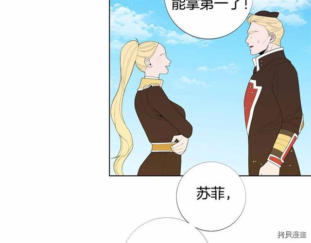 Lady to Queen-胜者为后[拷贝漫画]韩漫全集-第27话无删减无遮挡章节图片 