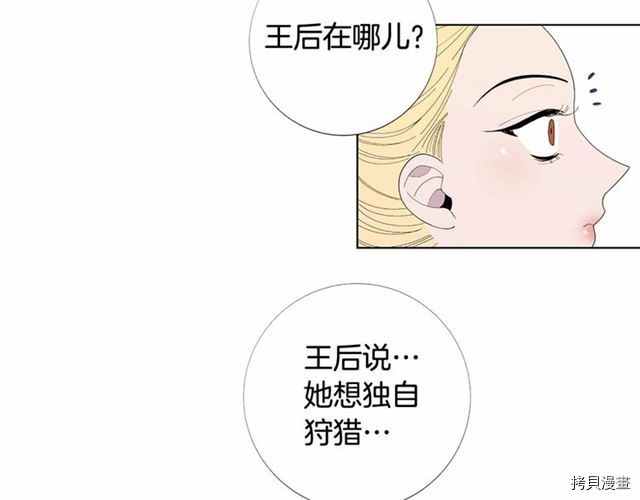 Lady to Queen-胜者为后[拷贝漫画]韩漫全集-第27话无删减无遮挡章节图片 