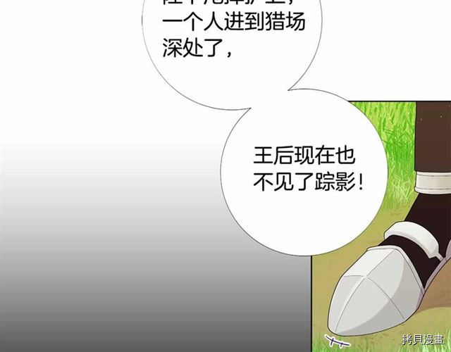 Lady to Queen-胜者为后[拷贝漫画]韩漫全集-第27话无删减无遮挡章节图片 