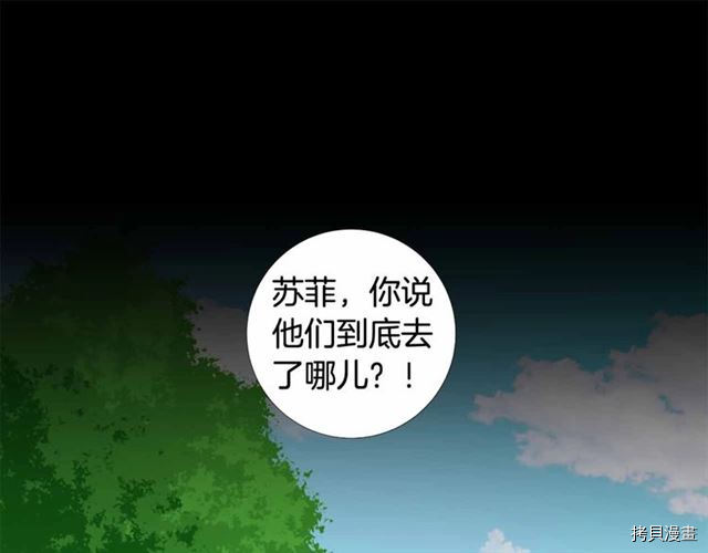 Lady to Queen-胜者为后[拷贝漫画]韩漫全集-第27话无删减无遮挡章节图片 