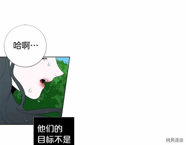 Lady to Queen-胜者为后[拷贝漫画]韩漫全集-第27话无删减无遮挡章节图片 