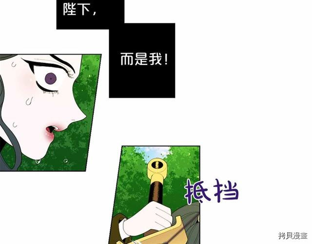 Lady to Queen-胜者为后[拷贝漫画]韩漫全集-第27话无删减无遮挡章节图片 