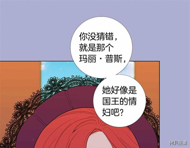 Lady to Queen-胜者为后[拷贝漫画]韩漫全集-第27话无删减无遮挡章节图片 