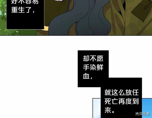 Lady to Queen-胜者为后[拷贝漫画]韩漫全集-第27话无删减无遮挡章节图片 