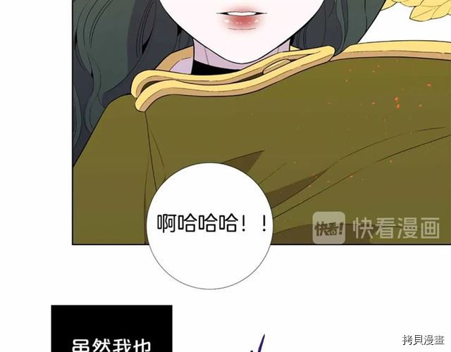 Lady to Queen-胜者为后[拷贝漫画]韩漫全集-第27话无删减无遮挡章节图片 