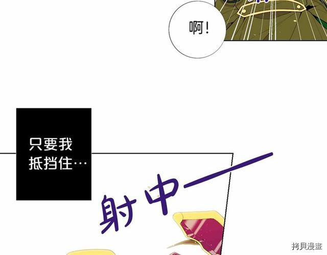 Lady to Queen-胜者为后[拷贝漫画]韩漫全集-第27话无删减无遮挡章节图片 