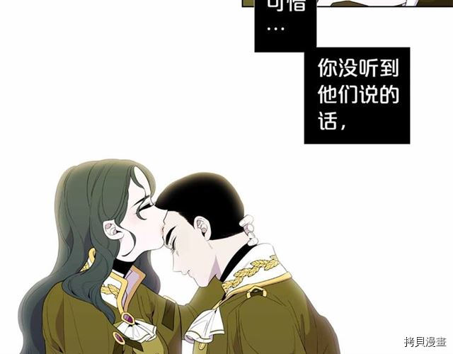 Lady to Queen-胜者为后[拷贝漫画]韩漫全集-第27话无删减无遮挡章节图片 