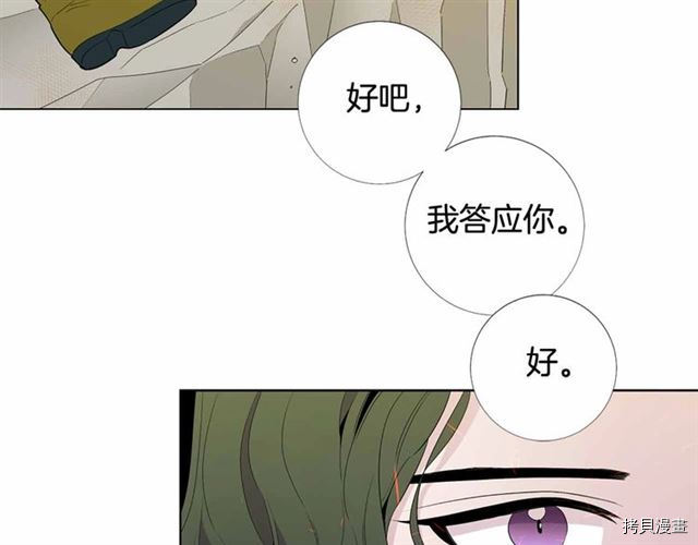 Lady to Queen-胜者为后[拷贝漫画]韩漫全集-第27话无删减无遮挡章节图片 