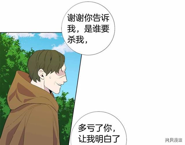 Lady to Queen-胜者为后[拷贝漫画]韩漫全集-第27话无删减无遮挡章节图片 