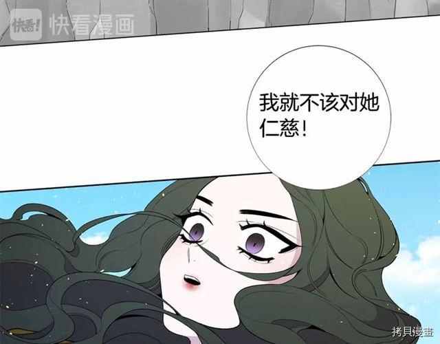 Lady to Queen-胜者为后[拷贝漫画]韩漫全集-第27话无删减无遮挡章节图片 