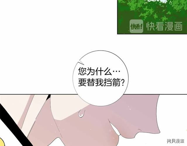 Lady to Queen-胜者为后[拷贝漫画]韩漫全集-第27话无删减无遮挡章节图片 