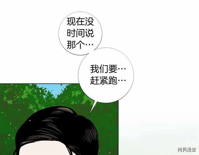 Lady to Queen-胜者为后[拷贝漫画]韩漫全集-第27话无删减无遮挡章节图片 